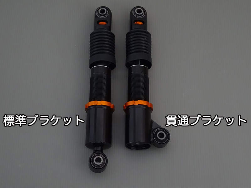 標準ブラケット・貫通ブラケット
